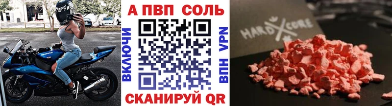где купить наркоту Барабинск мориарти формула Альфа ПВП мука