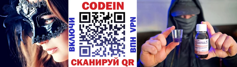 где найти   Барабинск  Codein Purple Drank 
