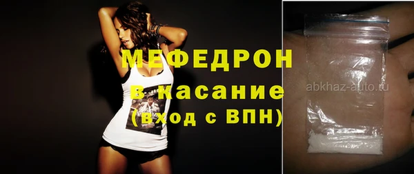меф Армянск