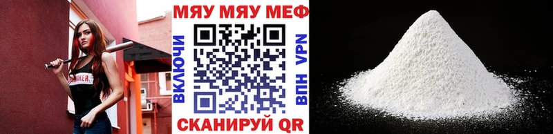 Меф мяу мяу это как зайти Барабинск