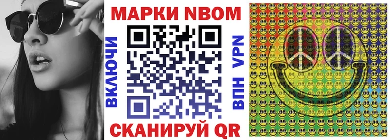 Наркотические марки 1500мкг  Барабинск 
